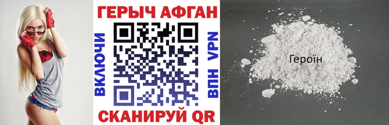 Купить закладки  Кедровый  ГЕРОИН Афган 