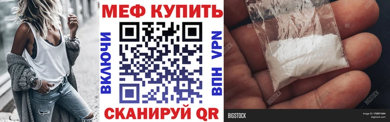 Мефедрон мука  Купить закладки  Кедровый 